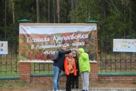 «Осенняя кругосветка в национальном парке «Нечкинский» 2019г»