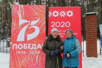 "Зимняя кругосветка - 2020"